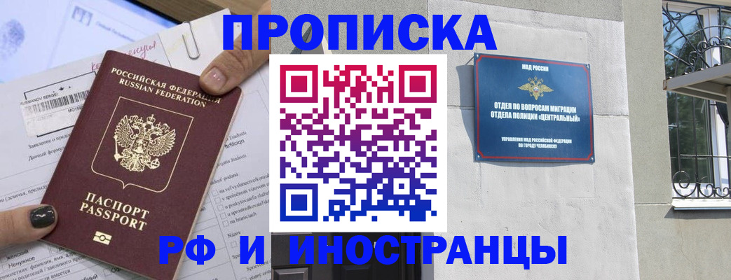 временная регистрация в квартире в Борисоглебске