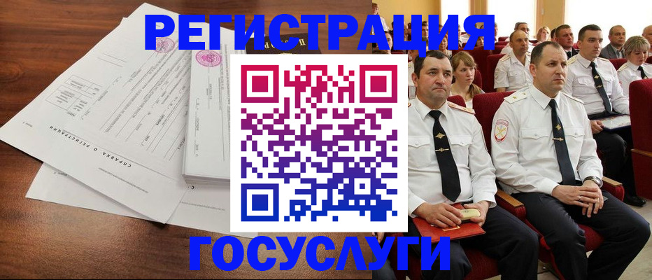 временная регистрация в Борисоглебске