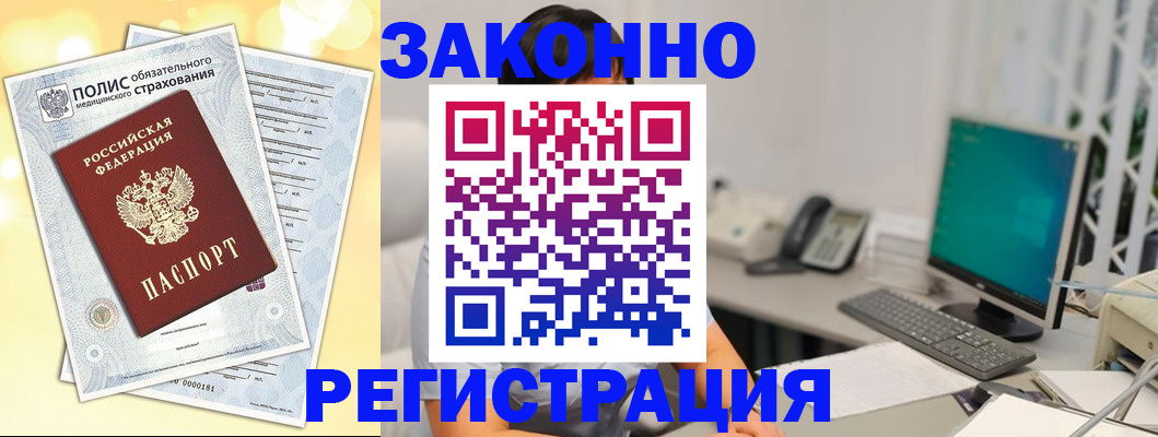 временная регистрация в квартире в Борисоглебске