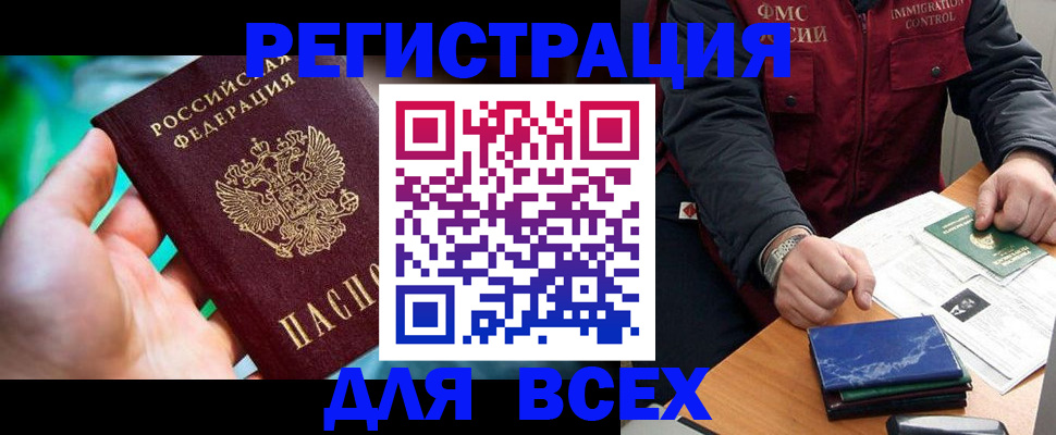 миграционный учет в Борисоглебске