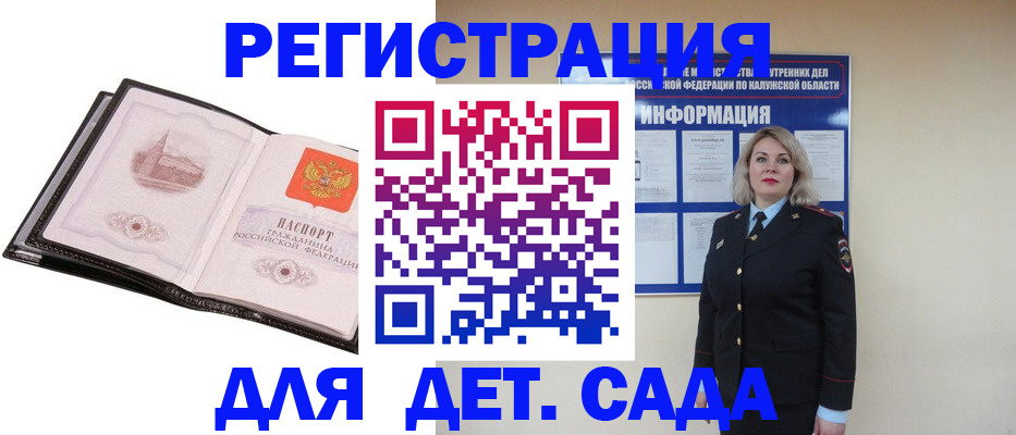регистрация в Борисоглебске
