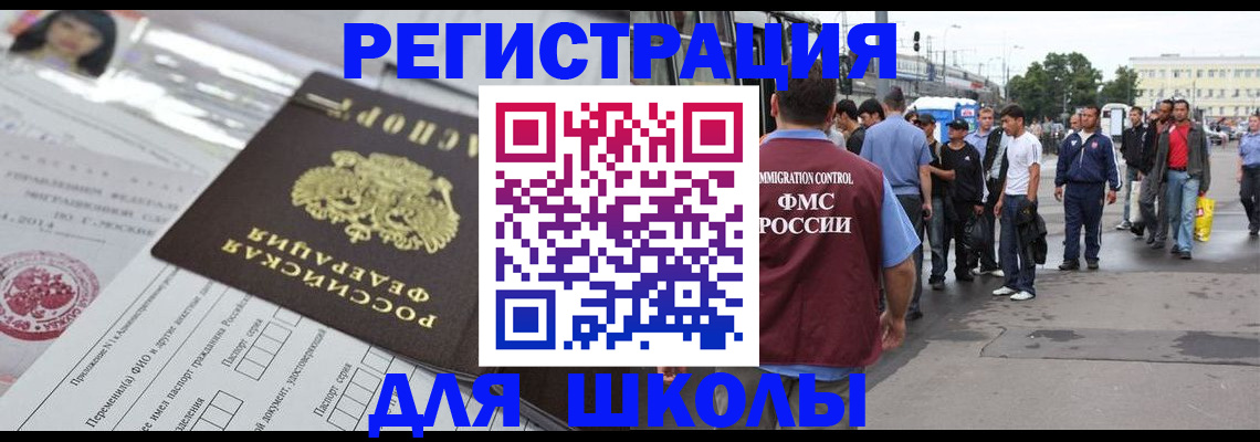 прописка ребенка в Борисоглебске