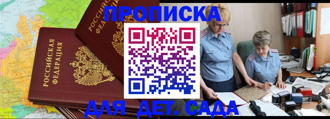 прописка в квартире в Борисоглебске