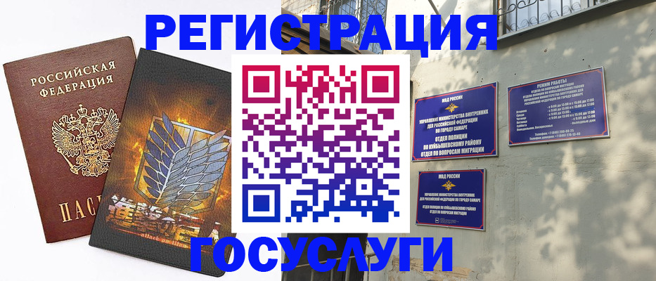 прописка 2025 в Борисоглебске